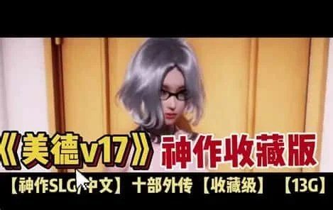 美德游戏 存档分支 预览图 6