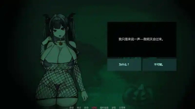 不是魅魔 SLG游戏 页面配图 1