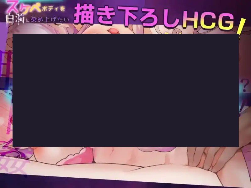 我想把姐姐的性感身体染成白色浑浊! 操作界面 玩法截图 5